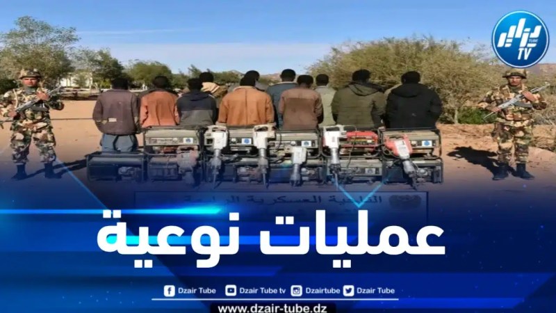 توقيف 208 منقبين غير شرعيين عن الذهب بالجنوب 