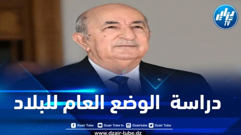 رئيس الجمهورية يترأس إجتماعاً للمجلس الأعلى للأمن
