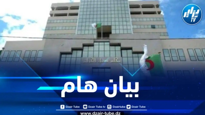 مجلس قضاء الجزائر يصدر بياناً هاماً