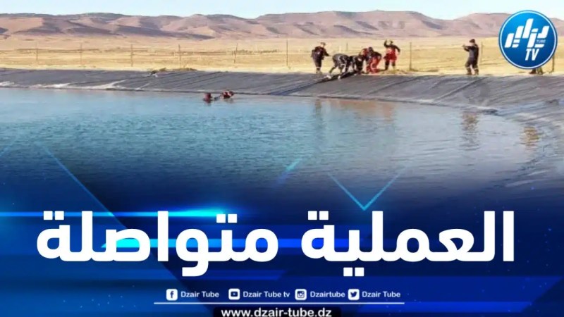 عملية البحث عن مفقود بولاية عين الدفلى متواصلة