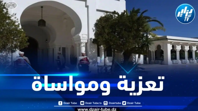 المديرية العامة للإتصال برئاسة الجمهورية تعزي في وفاة الصحفي ابراهيم سبعون 