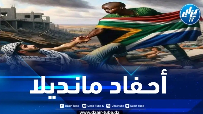 بعد الدعوى القضائية .. جنوب إفريقيا تتجه نحو تعليق العلاقات الدبلوماسية مع الكيان الصهيوني 