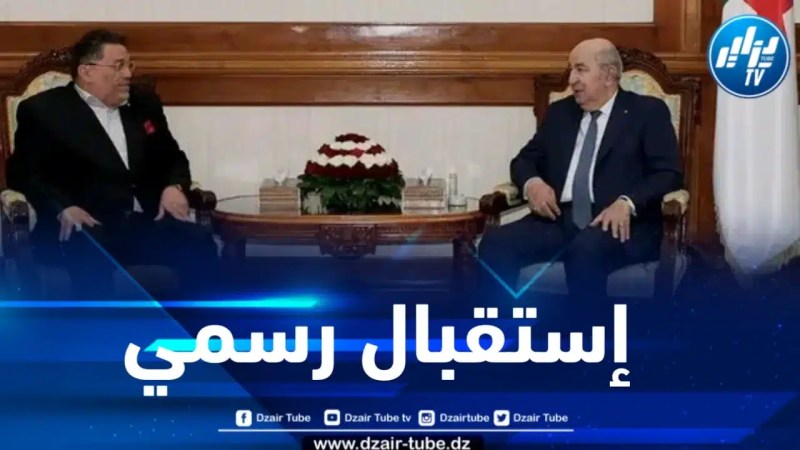 الرئيس تبون يستقبل رئيس حزب صوت الشعب