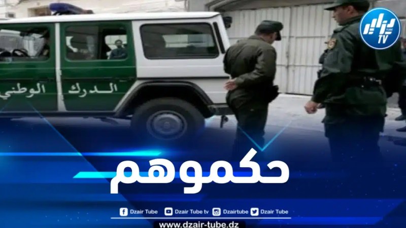 الدرك الوطني يضع حدا لعصابة أحياء زرعت الرعب وسط السكان بالعاصمة