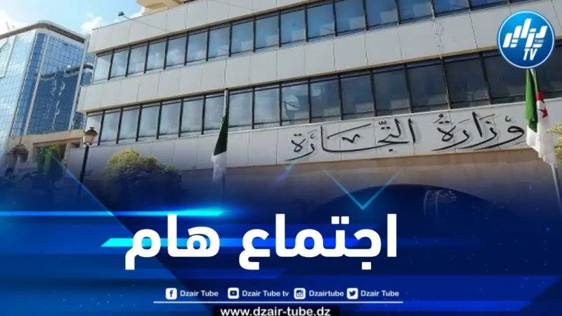 وزارة التجارة: مناقشة جميع القضايا المتعلقة بانشغالات الصيادلة