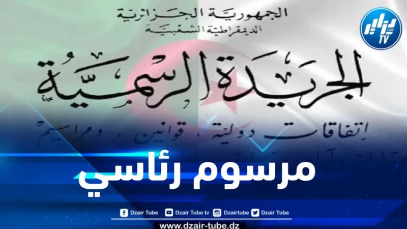 تعيين بوعلام بوعلام مديرا لديوان رئاسة الجمهورية