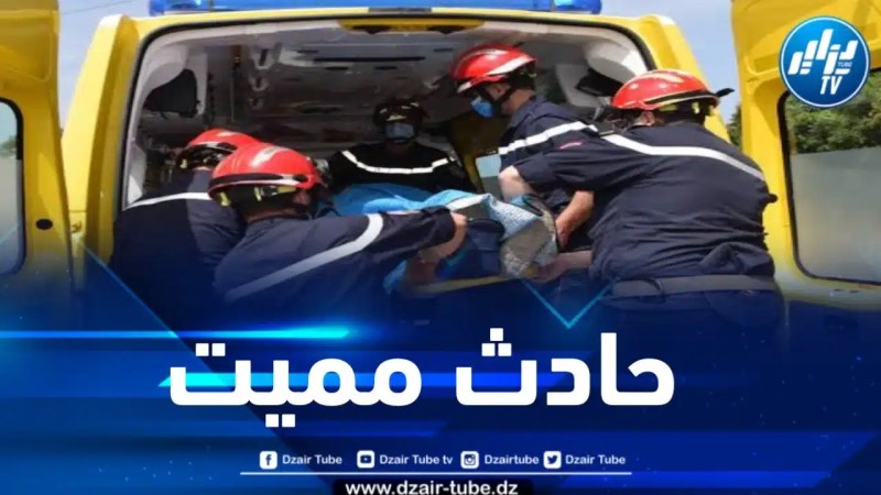 المدية : وفاة شخص دهساً بسيارة 