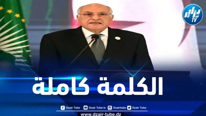 الكلمة الكاملة لوزير الخارجية في الاجتماع الوزاري التحضيري للقمة الـ 19 لحركة عدم الانحياز
