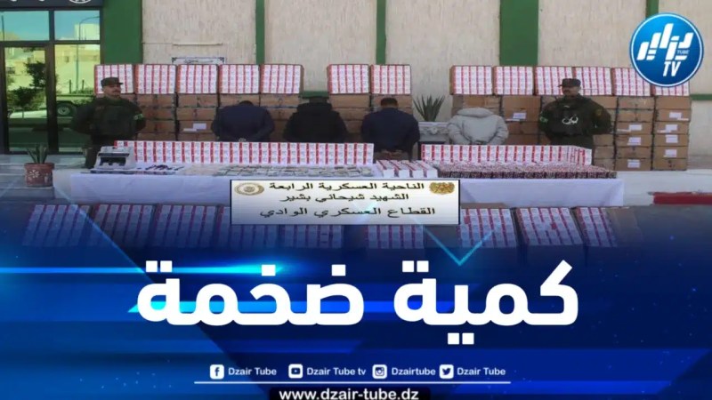 إحباط محاولات إدخال أزيد من 04 قناطير من الكيف المعالج عبر الحدود مع المغرب 