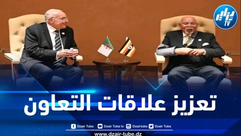نحو تعزيز علاقات التعاون الجزائرية – الأوغندية