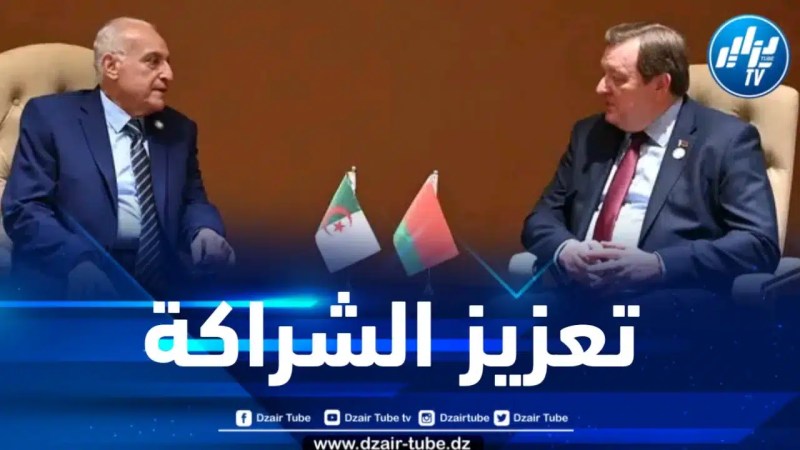 نحو إضفاء حركية جديدة على العلاقات بين الجزائر وبيلاروسيا
