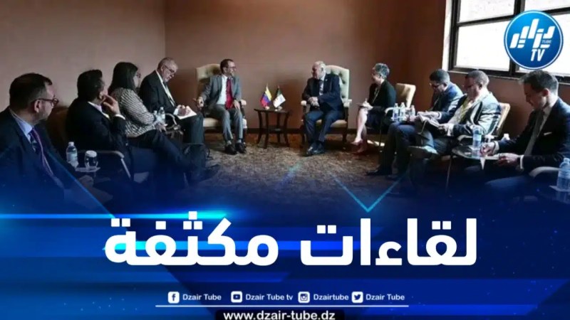على هامش مشاركته في أشغال القمة الـ 19 لحركة عدم الانحياز .. عطاف يجري لقاءات مكثفة مع نظرائه