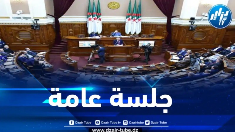 مجلس الأمة يعقد جلسة لمناقشة مشروع قانون يتضمن قواعد الحد من أخطار الكوارث
