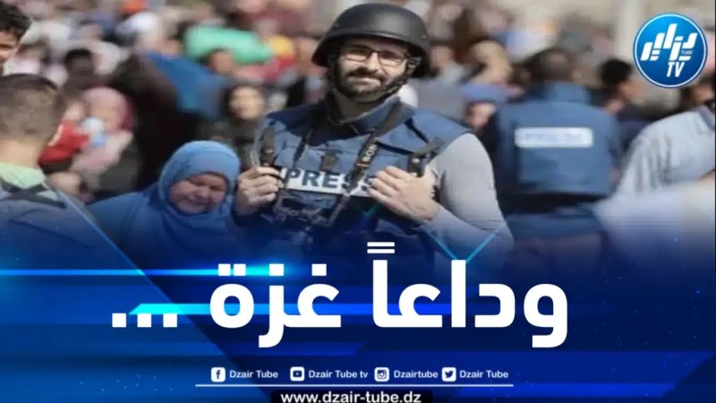 بعد تلقيه لتهديدات من جيش الاحتلال الصهيوني .. الصحفي عزايزة يغادر غزة