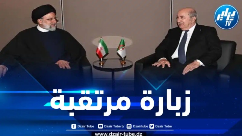 زيارة مرتقبة للرئيس الإيراني إلى الجزائر 