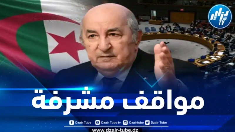 بطلب من الجزائر .. مجلس الأمن يعقد اجتماعا طارئا للنظر في قرار محكمة العدل الدولية