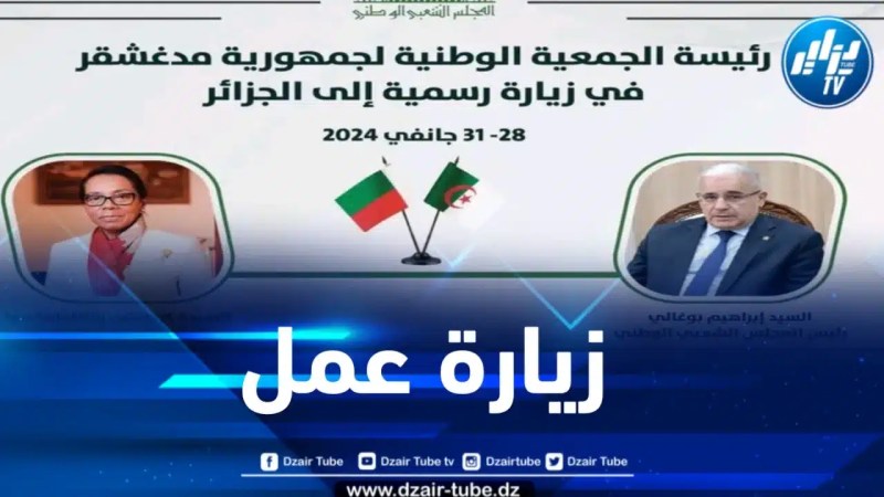 رئيسة الجمعية الوطنية لجمهورية مدغشقر في زيارة إلى الجزائر