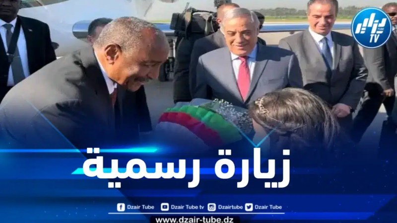 رئيس مجلس السيادة الانتقالي لجمهورية السودان يحل بالجزائر في زيارة رسمية
