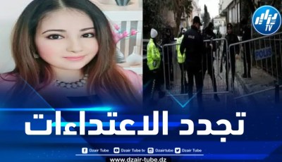 استهداف كنيسة إيطالية بتركيا… بقلم الاعلامية التونسية فريهان طايع