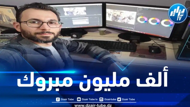 أسرة دزاير توب تهنئ الزميل محمد نذير سباح بمناسبة ازديان فراشه بمولود جديد