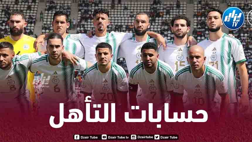 سيناريو وحيد من أجل تأهل المنتخب الجزائري في صدارة المجموعة!