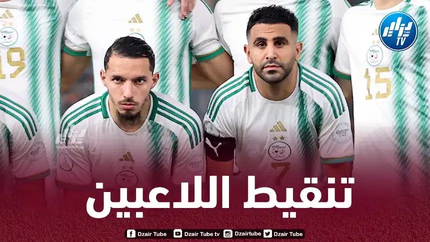 تنقيط لاعبي المنتخب الجزائري بعد مستواهم في مباراة اليوم