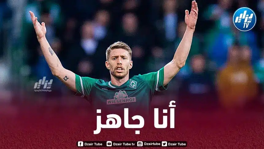 فايزر يؤكد جاهزيته لـتمثيل الخضر