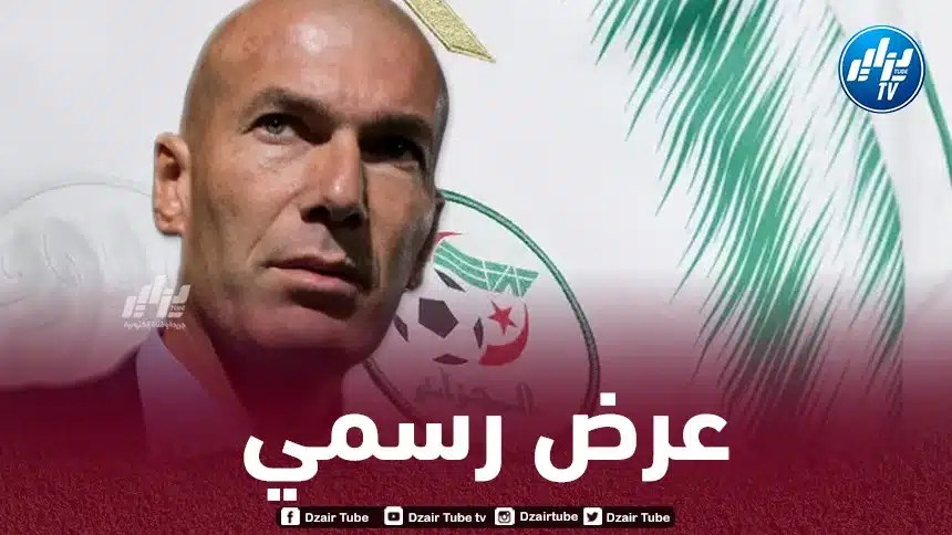 ليكيب : زيدان تلقى عرضا رسميا لتدريب المنتخب الجزائري!