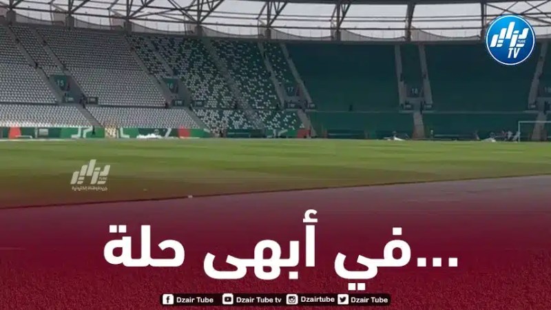 بالـفيديو…هذا هو الملعب الذي سيحتضن مباريات الخضر في كأس أمم إفريقيا