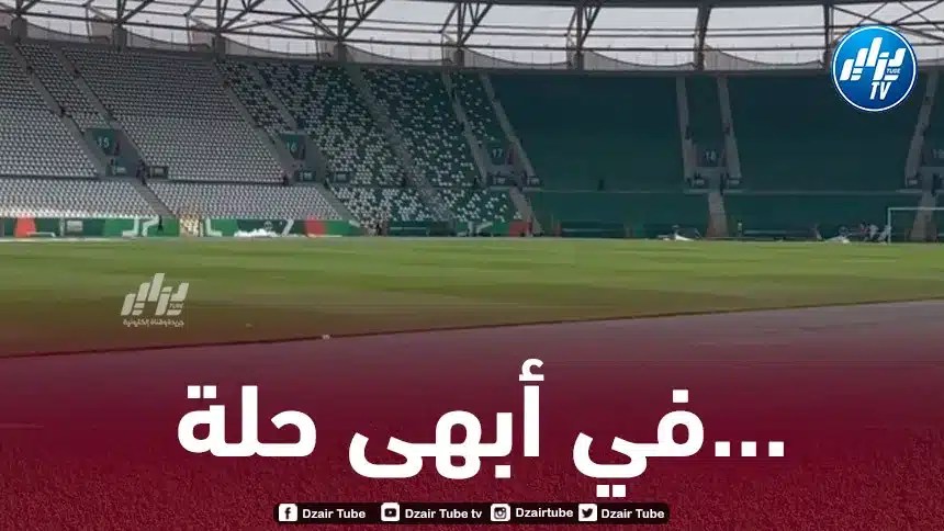 بالـفيديو…هذا هو الملعب الذي سيحتضن مباريات الخضر في كأس أمم إفريقيا