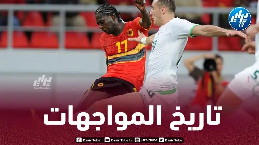 تاريخ المواجهات بين الجزائر وأنغولا…تفوق طفيف لـ”الخضر” على “الغزلان السوداء”