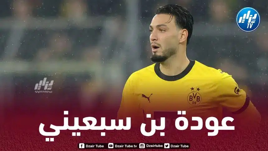 إيدين تيرزيتش مدرب بوروسيا دورتموند: “بن سبعيني سيكون متاحا ضد هايدنهايم غدا”