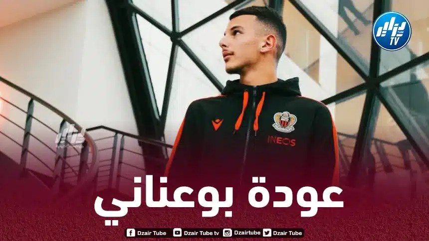 بوعناني يعود إلى قائمة نيس