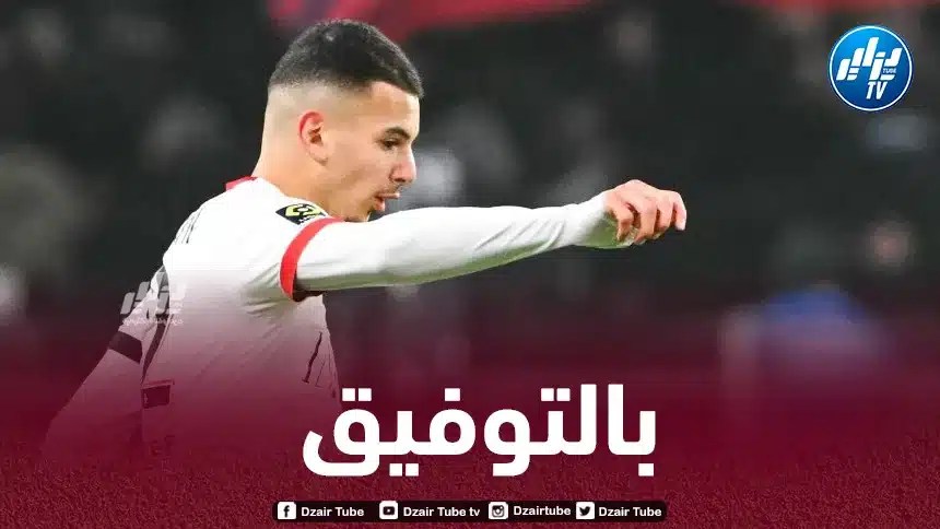 بوعناني يقترب من مغادرة نيس