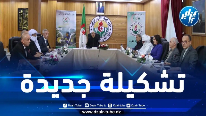 بن مبارك يوزع المهام على التشكيلة الجديدة للمكتب السياسي لحزب جبهة التحرير الوطني