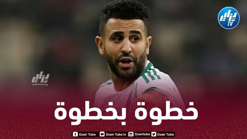 محرز :”الأهم هو أن نبدأ المنافسة بشكل جيد وبحاجة لدعم جمهورنا”