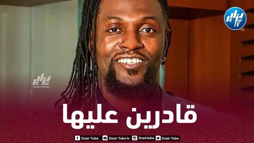 ديلور يبعث رسالة لعناصر المنتخب الجزائري قبل إنطلاق الكان