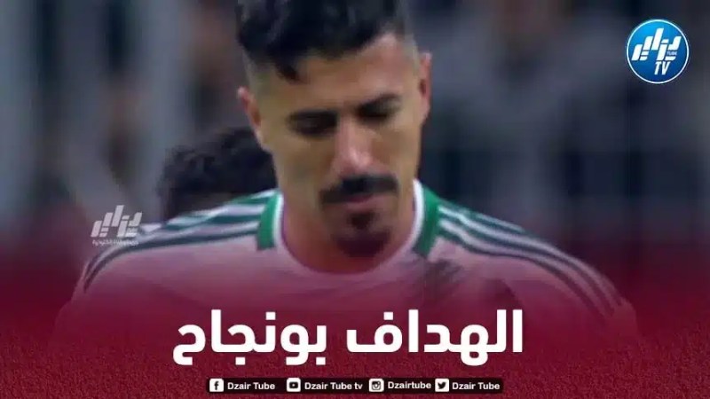 بونجاح يقترب من تحطيم رقم محرز و بلومي مع الخضر
