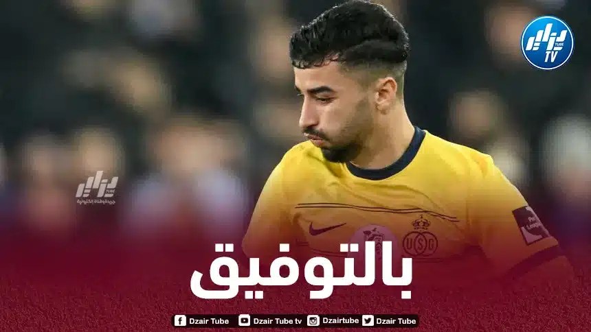 “سانت غيلواز” يتلقى دفعة قوية بعودة عمورة قبل مواجهة ‘أندرلخت”