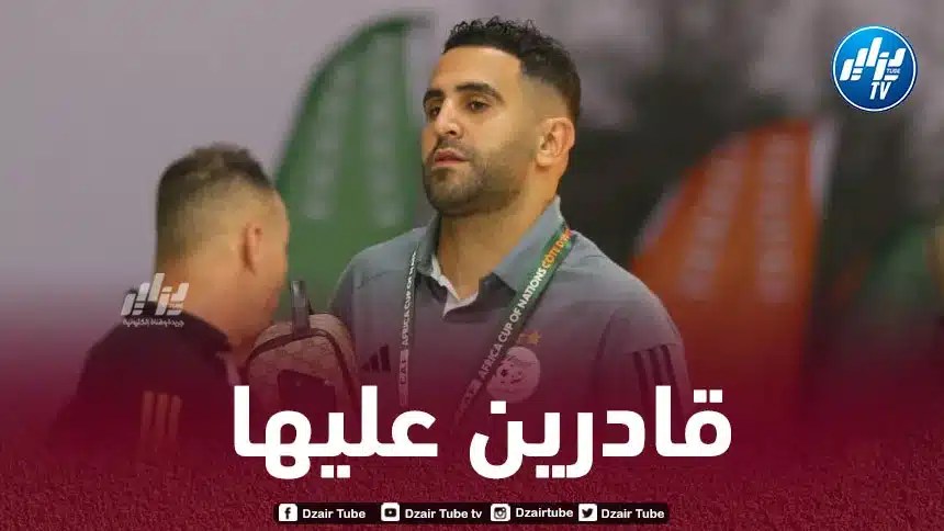 محرز :”أثق في إمكانيات المجموعة وسنستعد بشكل أفضل لمواجهة بوركينافاسو”