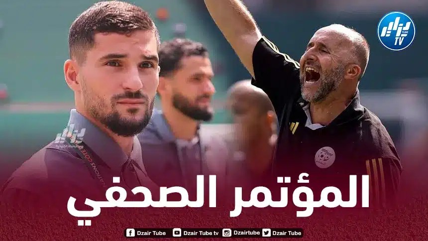 بلماضي ينشط ندوة صحفية رفقة عوار