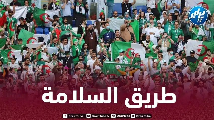 مخطط صحي لضمــان سلامة مشجعي “الخضر” في كوت ديفوار