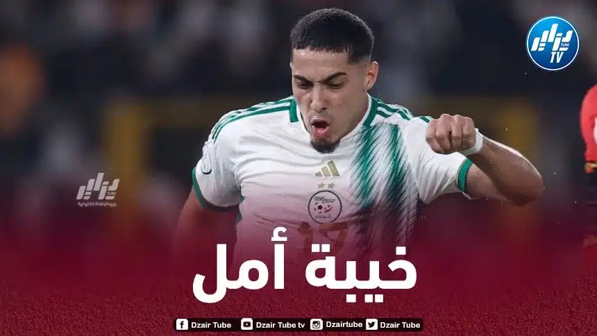 شايبي : نشعر بخيبة أمل كبيرة من النتيجة