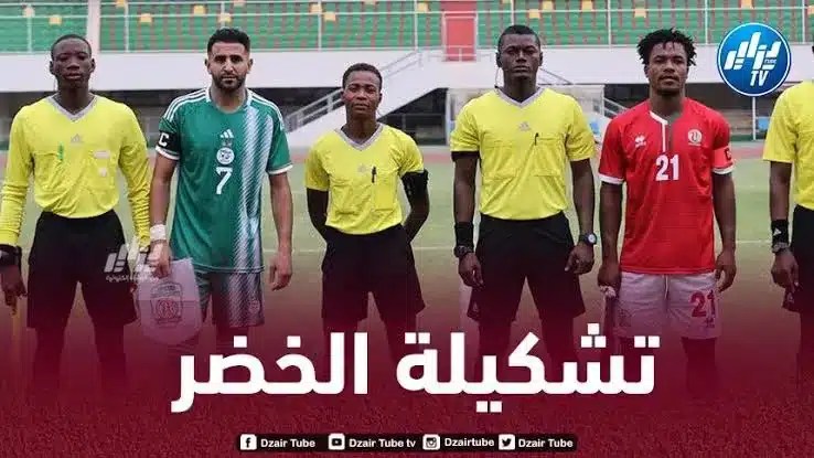 تشكيلة المنتخب الجزائري المتوقعة أمام موريتانيا
