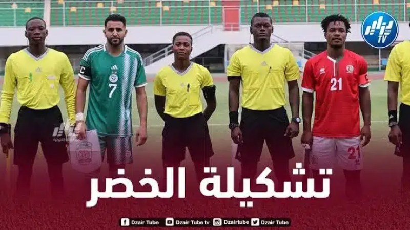 تشكيلة المنتخب الجزائري المتوقعة أمام موريتانيا