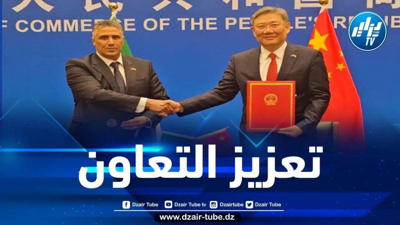 بلعريبي: الجزائر تسعى لمواصلة تعميق وتنويع التعاون مع الصين