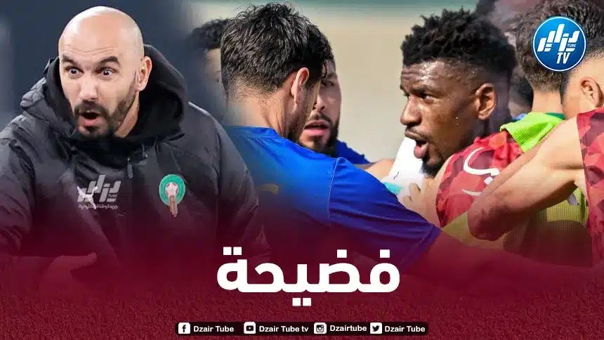 الإتحاد الكونغولي يفضح المغرب و الكاف أمام التاس !!
