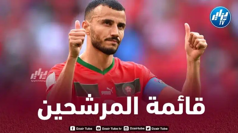 المغربي رومان سايس يضع الخضر ضمن المرشحين للتتويج بالكان