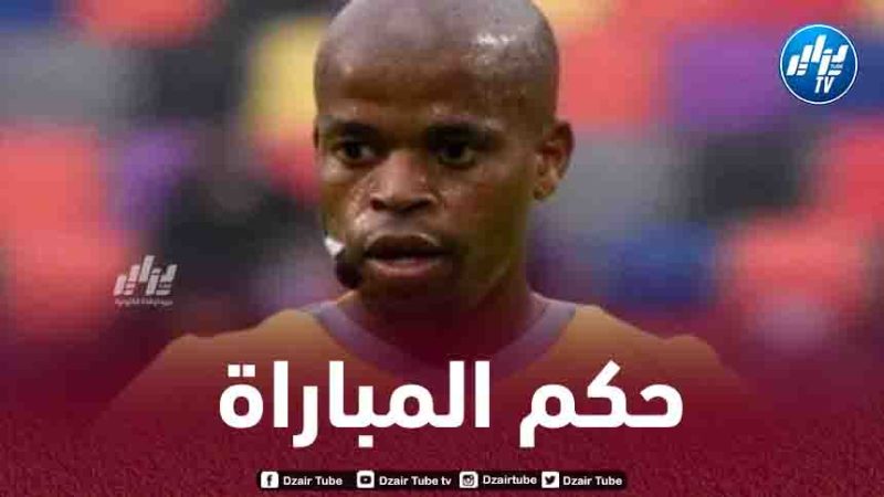 هذا هو حكم مباراة الجزائر و بوركينا فاسو