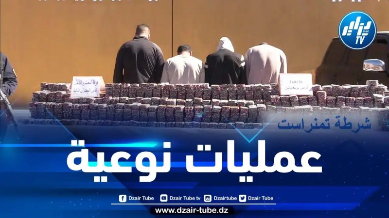 حجز أزيد من 600 ألف قرص مهلوس بالوادي وتمنراست